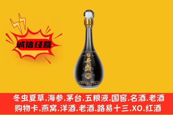 连云港上门回收西凤酒价格