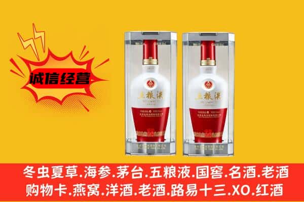 连云港上门回收五粮液1618价格