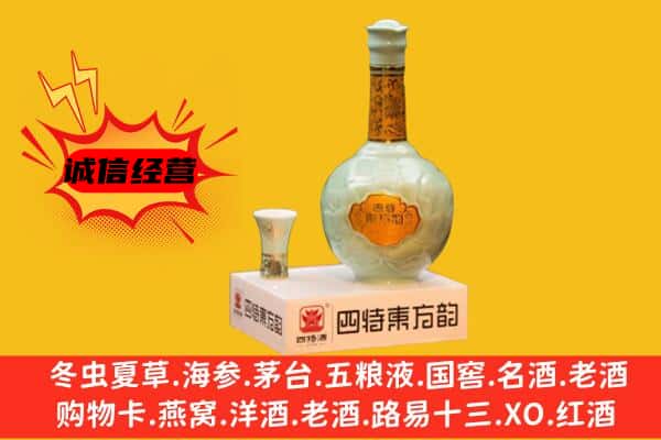 连云港上门回收四特酒价格