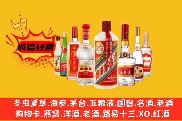 连云港回收老名酒