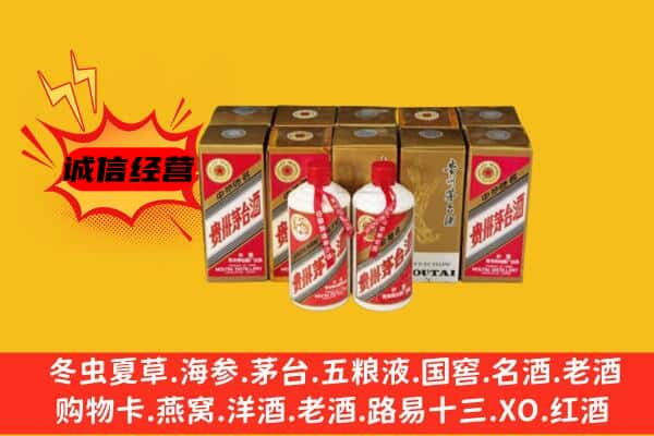 连云港回收老茅台酒