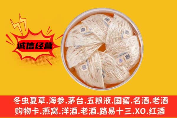 连云港回收燕窝