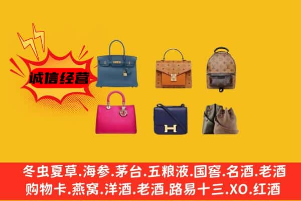 连云港回收名包