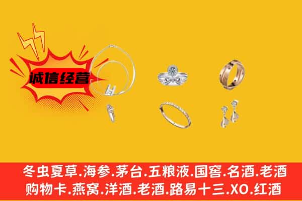 连云港回收首饰